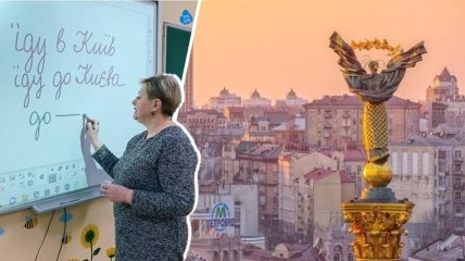 Учительница украинского языка Светлана Чернышева дает советы по правильному употреблению предлогов с названием "Киев"