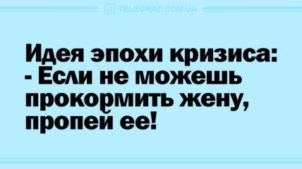 С хорошим настроением можно горы свернуть: анекдоты на 11 сентября