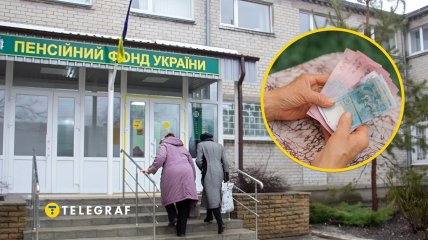 Пенсионный фонд