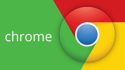 Стали известны преимущества обновленного браузера Google Chrome