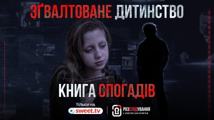 Проект SWEET.TV