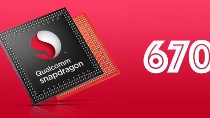 Компания Qualcomm представила новый процессор Snapdragon 670