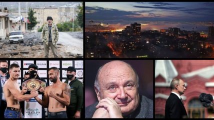 Итоги 7 октября: Смог в Киеве, Михаил Жванецкий покидает сцену, Нагорный Карабах