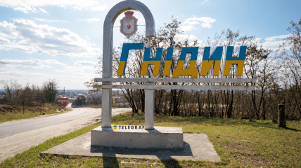 Въездной знак села Гнедин