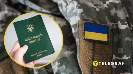 Мобілізація в Україні