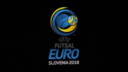 Футзал. Результаты матчей Евро-2018