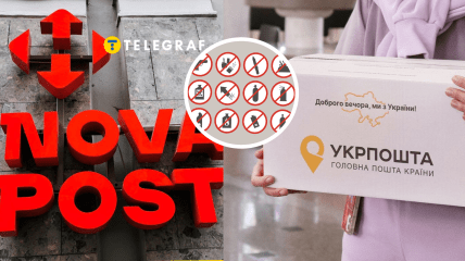 Що заборонено пересилати в Україні