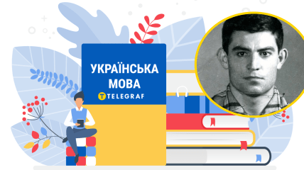 Українська мова багата на цікаві слова