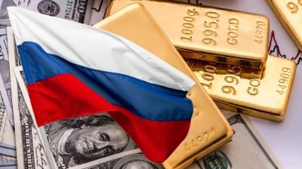 Фінансові запаси росії не нескінченні