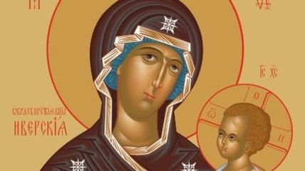 Иверская икона Божией Матери: дата, традиции и молитвы
