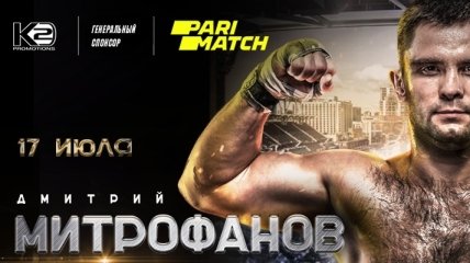 В субботу Митрофанов проведет первую защиту чемпионского титула WBO Oriental