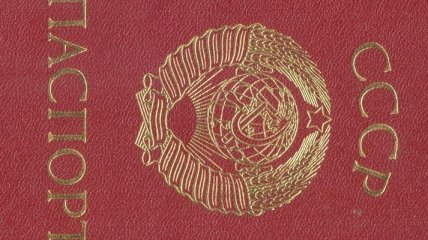 Власти Молдовы откажутся от советских паспортов