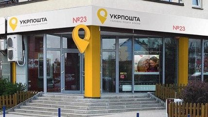 ВР приняла законопроект, разрешающий "Укрпоште" предоставлять финуслуги