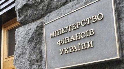 Мінфін працюватиме дистанційно 