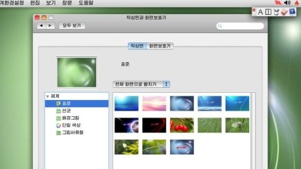 Корейцы скопировала интерфейс Mac OS X своей национальной ОС