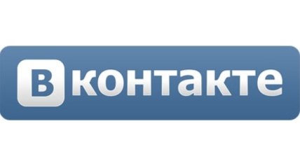 Домен "ВКонтакте" по ошибке внесли в "черный список"