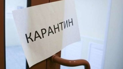 Україна від завтра поділиться на чотири карантинні зони