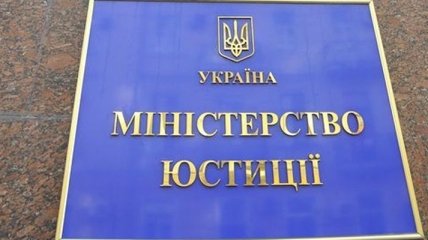 Минюст ожидает от ВР принятия закона о финансировании партий