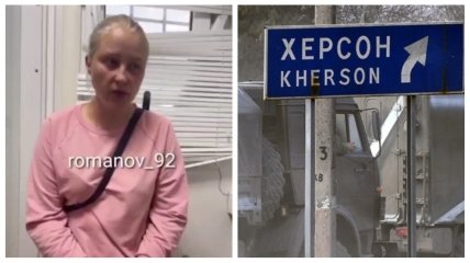 Подробностей "курса" херсончанка не раскрыла