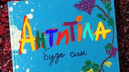 Новий кліп гурту "Антитіла" підкорює серця українців (Відео)