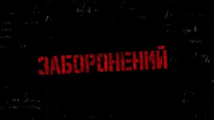 "Запрещенный": Госкино выпустило первый трейлер фильма о Василии Стусе (Видео)