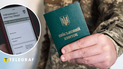 Воинский учет