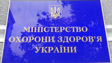 Госбюджет Украины может потерять почти четверть миллиарда гривен на сомнительных закупках лекарств для онкобольных