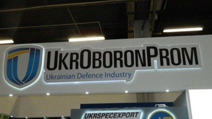 ГБР проводит обыски в в офисе "Укроборонпром"