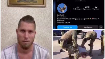 Олександра затримали за те, що він виклав відео з українською піснею в Instagram