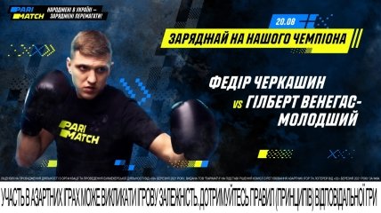 Український боксер Федір Черкашин проведе свій 20-й поєдинок на професійному рингу