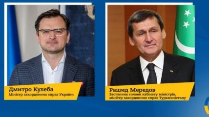 Главы МИД Украины и Туркменистана провели телефонный разговор