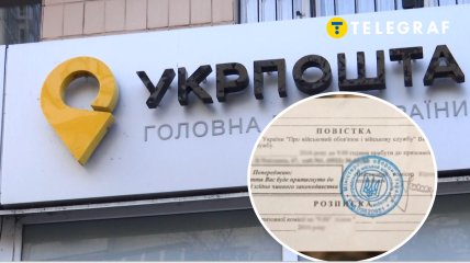 Повестки по почте