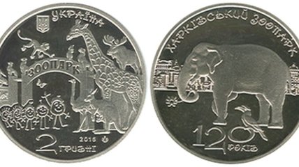 Нацбанк выпустил монету со слоном