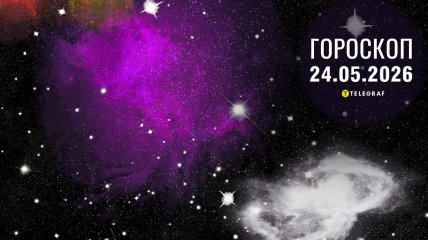 Гороскоп на завтра для всех знаков Зодиака — 24 мая 2026 года