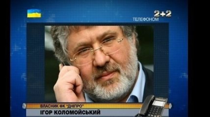 Игорь Коломойский о причинах баллотирования на пост главы ФФУ