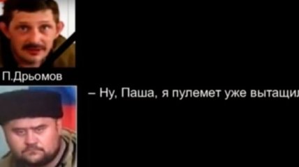 СБУ перехватила разговоры боевиков "ЛНР" (Видео)