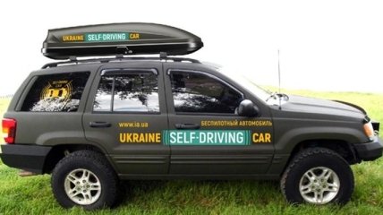 В Украине анонсировали беспилотный автомобиль