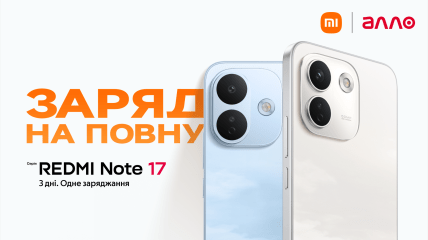 В Україні стартували продажі серії REDMI Note 17: скільки коштує та які особливості має