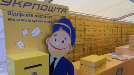 Укрпошта опублікувала перелік відділень, які працюють цілодобово