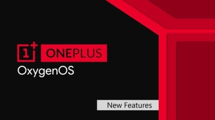 OnePlus назвала 5 новых функций для оболочки OxygenOS