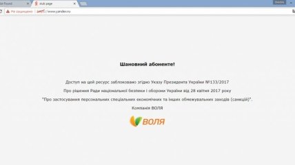 В оккупированном Крыму провайдер заблокировал российские соцсети