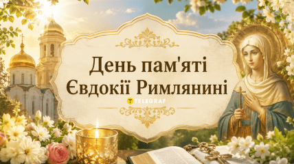 Церковный праздник День памяти преподобной мученицы Евдокии Римляныни 4 августа