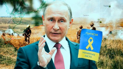 В кремле заявляют, что путин якобы посетил временно оккупированный Геническ