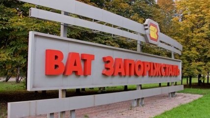 "Запорожсталь" израсходовал более 200 млн грн на строительство новой дороги