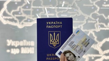 Документи громадянина України