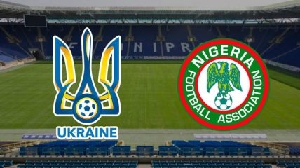 Украина 2:2 Нигерия: события матча (Видео)