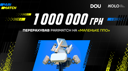 Збір для ЗСУ закрили достроково завдяки дзвінку за мільйон