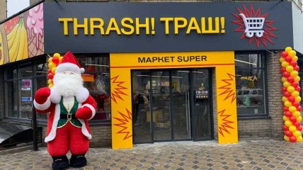 Вивіска Thrash! Траш