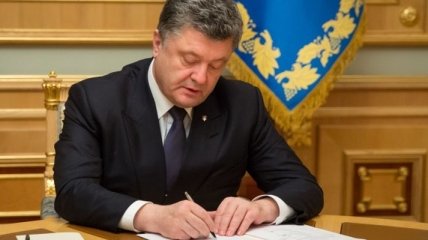 Порошенко постановил присоединиться Украине к AFS-Конвенции