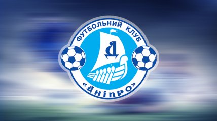 Фанаты "Днепра" достигли взаимопонимание с руководством клуба 